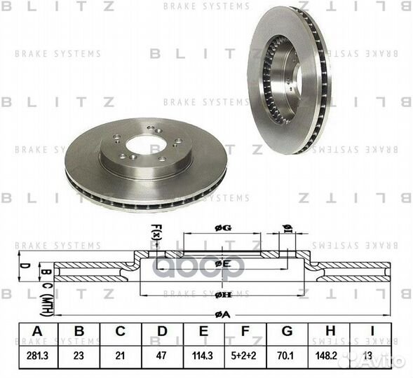 Диск тормозной вентилируемый перед BS0140 B