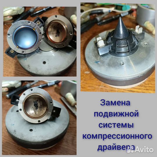 Ремонт динамиков