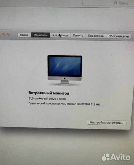 Моноблок apple iMac 21,5