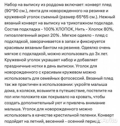 Конверт на выписку