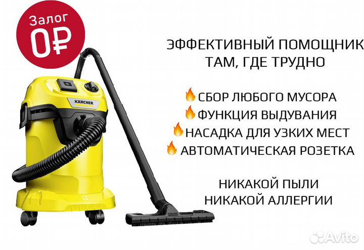 Пылесос строительный Karcher WD3 Premium