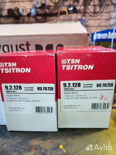 Фильтр масляный