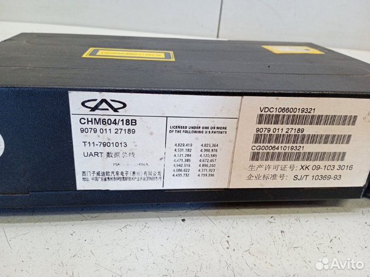 Ченджер компакт дисков CD/DVD Chery Tiggo T11 DB