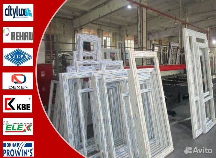 Пластиковые окна по Вашим размерам