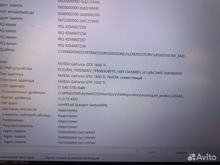 Asus TUF Gaming A17 FA706I-H7007T