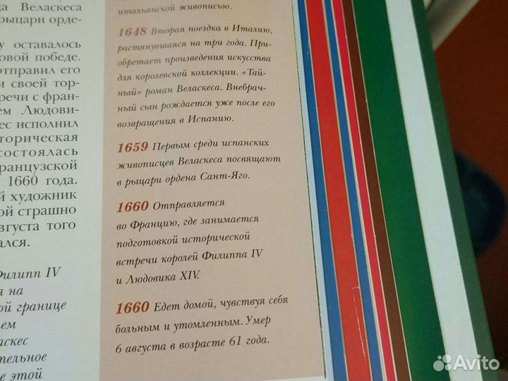 Художественная Галерея