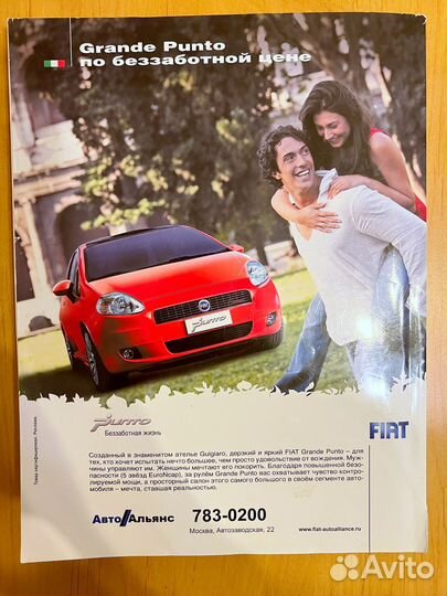 Журнал Italia декабрь 2007 январь 2008