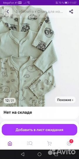 Слипы, комбинезоны