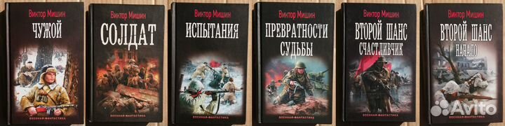 Военные приключения