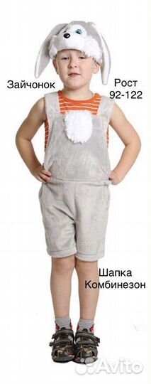 Детские карнавальные костюмы