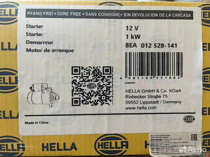 Стартер mazda 6