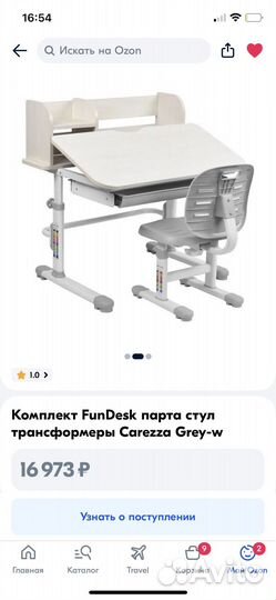 Комплект Парта и стул