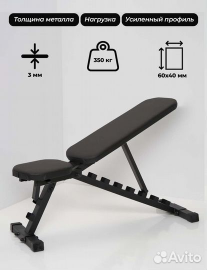 Скамья для жима, Черная
