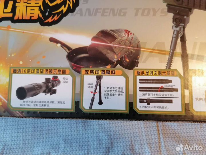 Снайперская винтовка для ребёнка