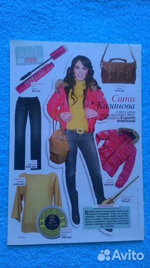 Статьи из журналов и газет с Сати Казановой