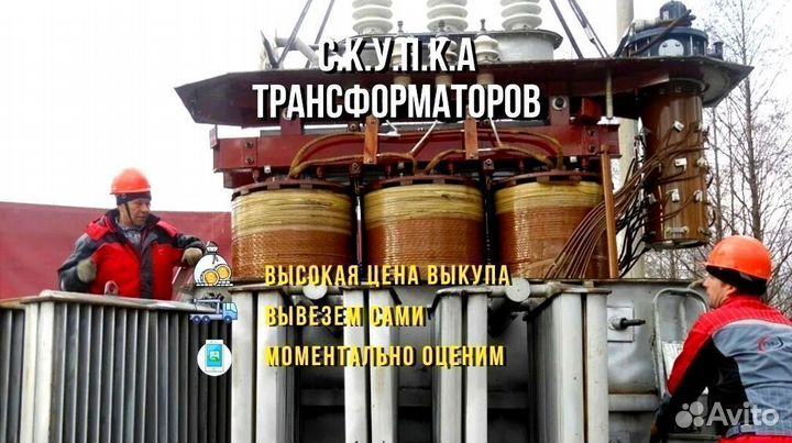 Трансформатор 160 квт списанный тм