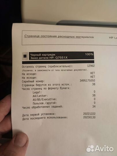 Принтер лазерный мфу hp m3027