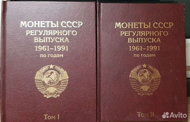 Монеты СССР (с 1961)