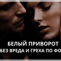Гадание Гадалка приворот Экстрасенс Ясновидящая, Ош