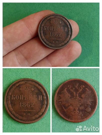 Монеты Николая I и Александра II