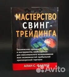 Книги по торговли на бирже и трейдингу