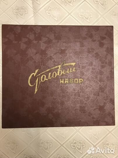 Набор столовых приборов СССР нержавейка