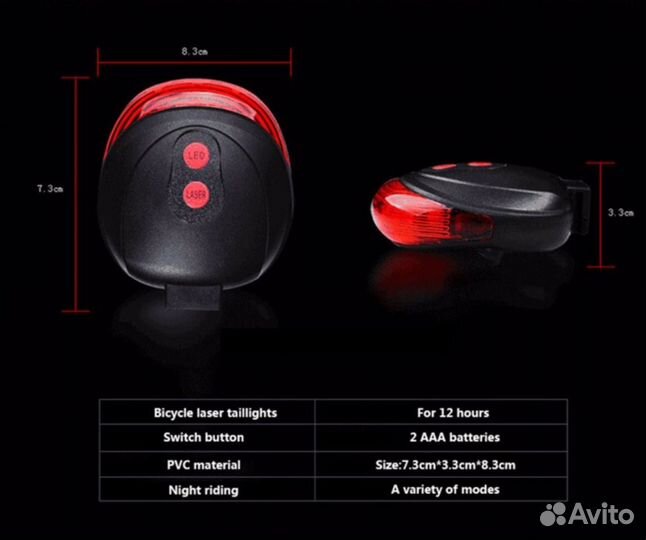 Задний велосипедный фонарь с лазером, Stars