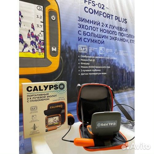 Эхолот двухлучевой Calypso с глубомером