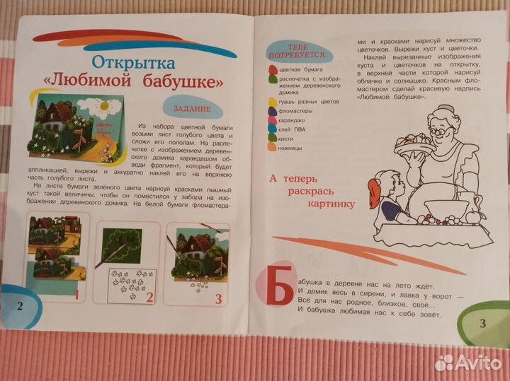 Открытки своими руками