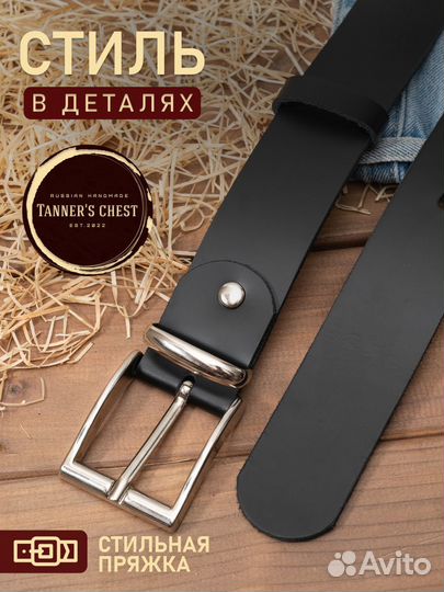 Ремень кожаный с металлическим тренчиком