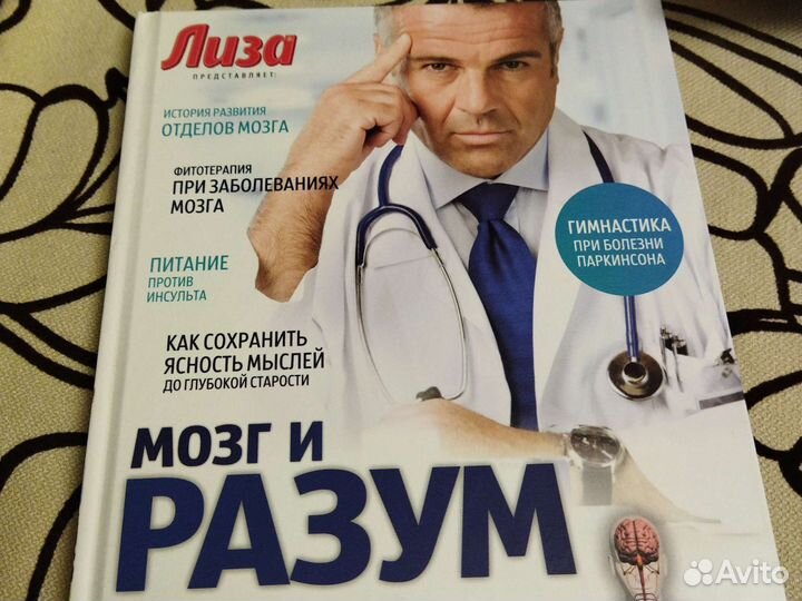 Книги о здоровье