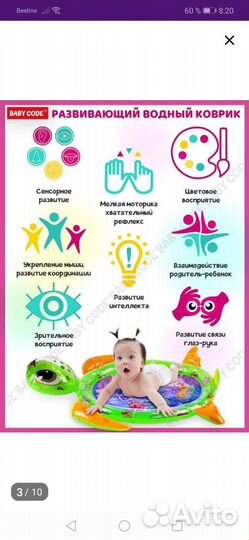 Водный коврик для малышей новый