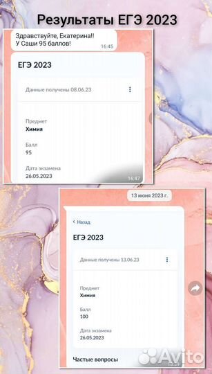 Репетитор по химии огэ егэ онлайн
