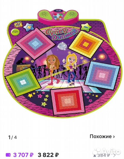 Танцевальный коврик Winx
