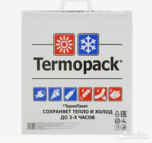 Термопакет трехслойный 4245см