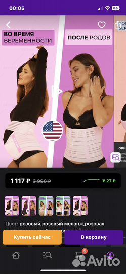 Бандаж для беременных и после родов