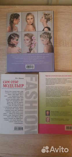 Книги: Аквариум, Прически, мода, кулинария