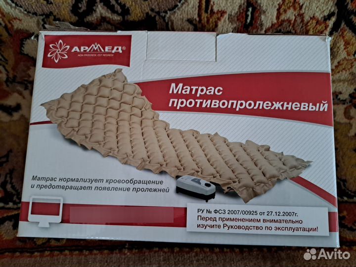 Противопролежневый матрац с компрессором б/у