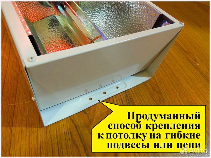 Светильник Днат Tridonic (Австрия) 400 ватт