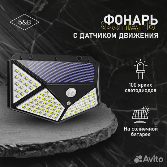 Уличный фонарь с датчиком движения новый