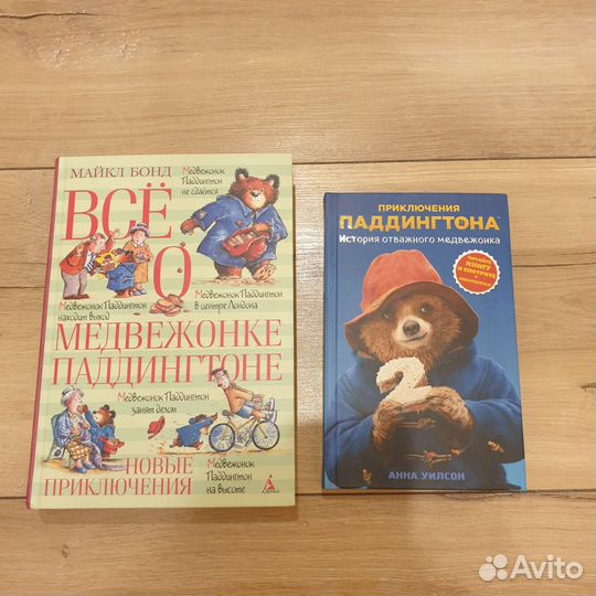 А.Уилсон,Д.Донцова,Д.Емец книги для детей