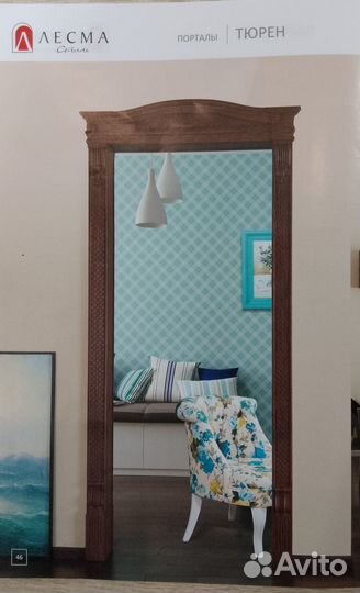 Продам дверь межкомнатную Арка