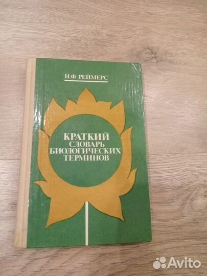 Справочники (школьные, здоровье)