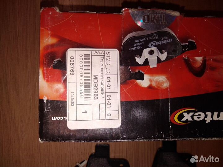 Тормозные колодки