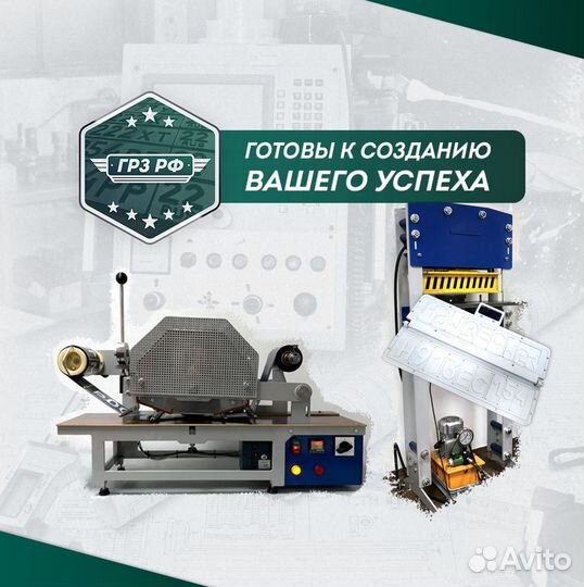 Оборудование для изготовления госномеров