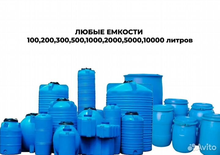 Бочка, бак, емкость серии екб 2000 литров