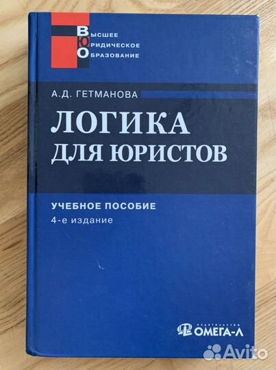 Учебники для юристов