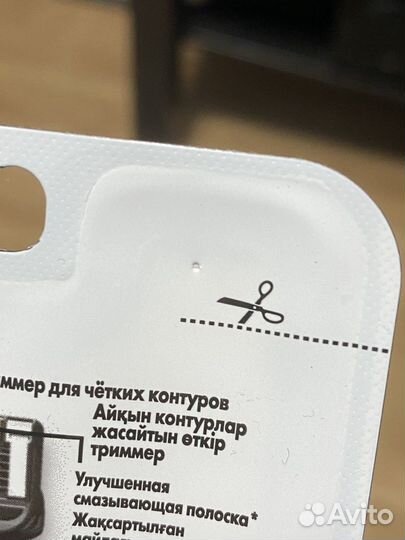 Gillette Fusion 5 proglide