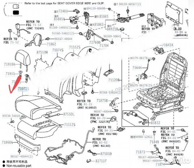 Крышка, передняя подушка сиденья, левый(для