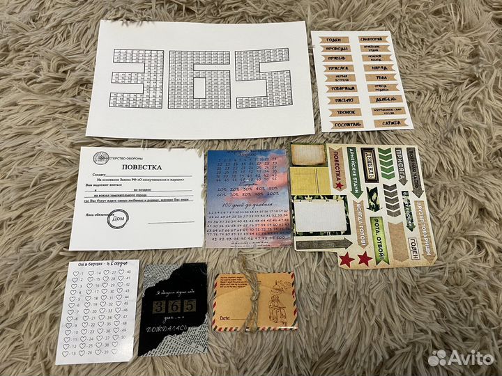 Дембельский альбом